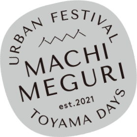 MACHIMEGURI TOYAMA 2025｜まちめぐりとやま2025｜都市型フェスティバル