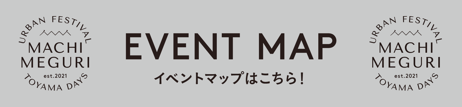 イベントマップはこちら